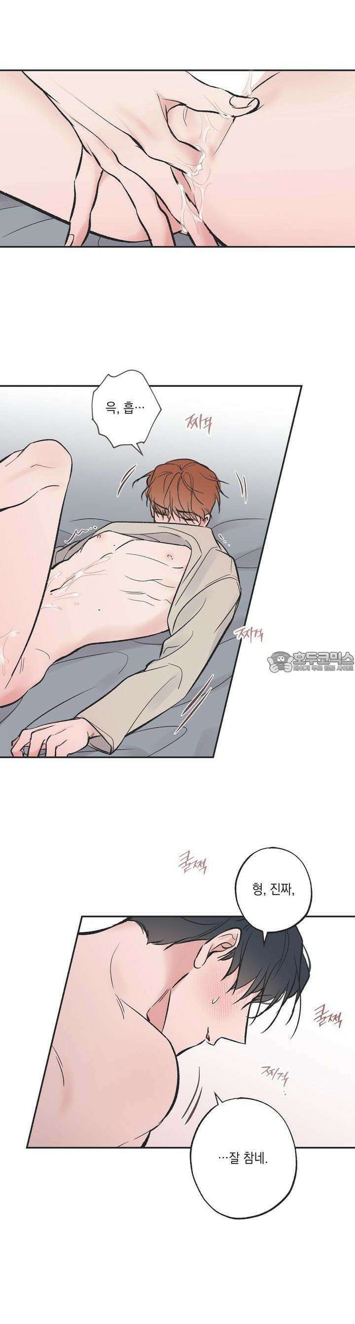 별과 별 사이 혜성과 태양 사이 17화 17