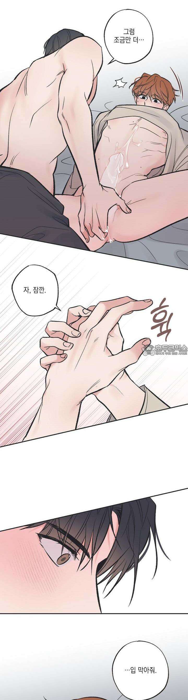 별과 별 사이 혜성과 태양 사이 17화 18