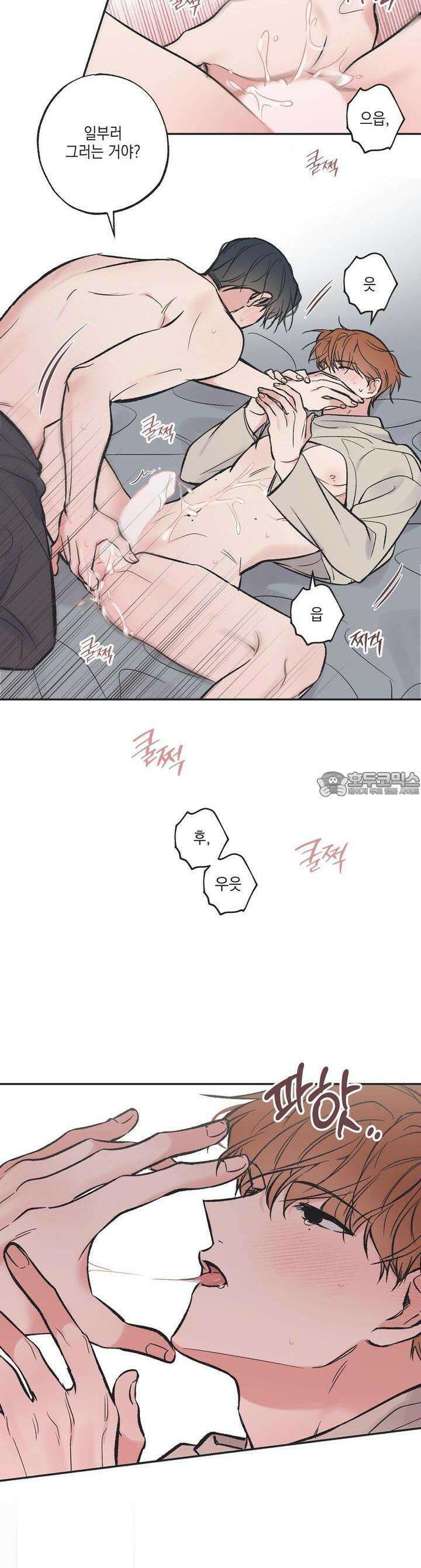 별과 별 사이 혜성과 태양 사이 17화 20