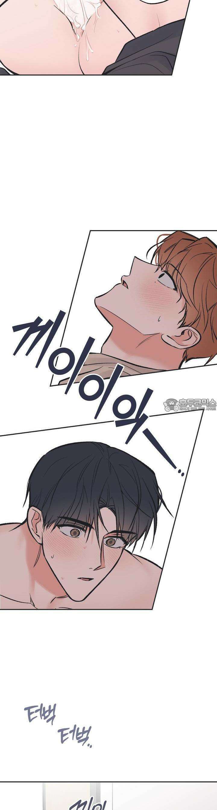 별과 별 사이 혜성과 태양 사이 17화 22
