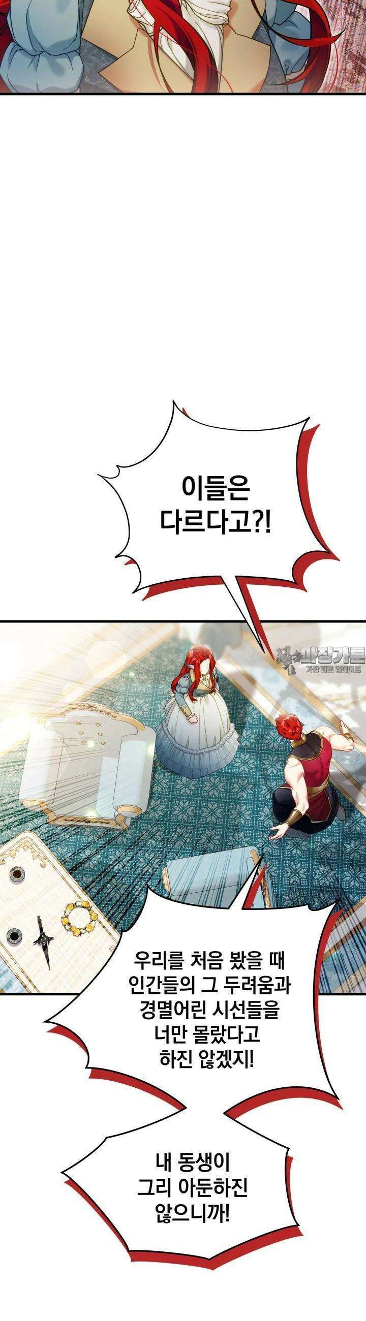 계모인데, 딸이 너무 귀여워 127화 3