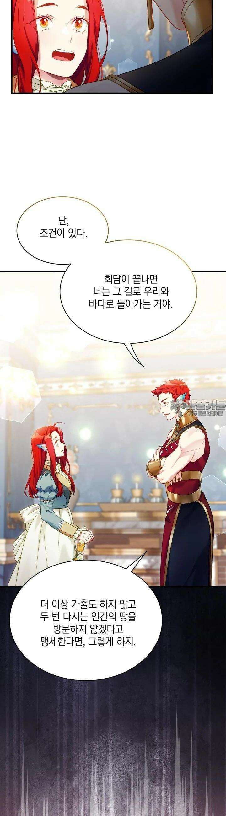 계모인데, 딸이 너무 귀여워 127화 8