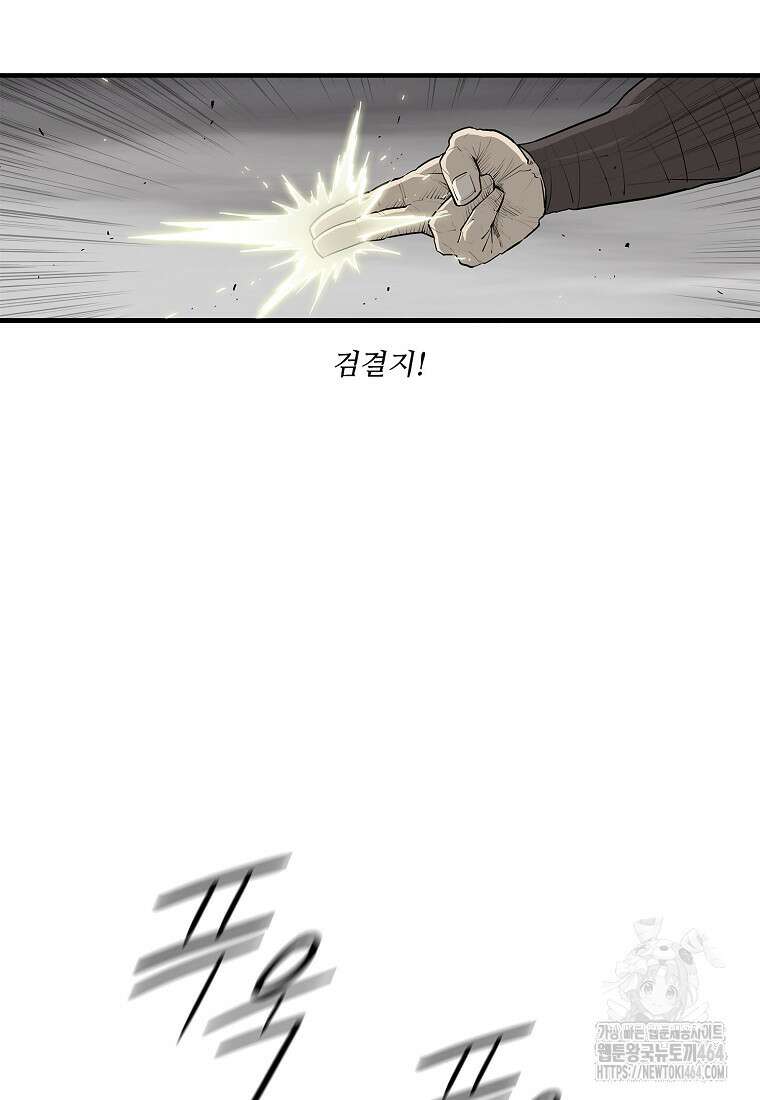 북검전기 198화 12