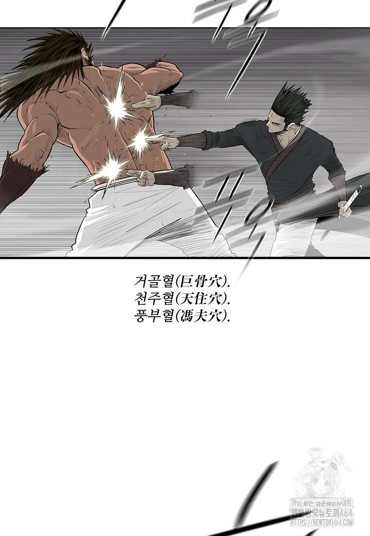 북검전기 198화 13