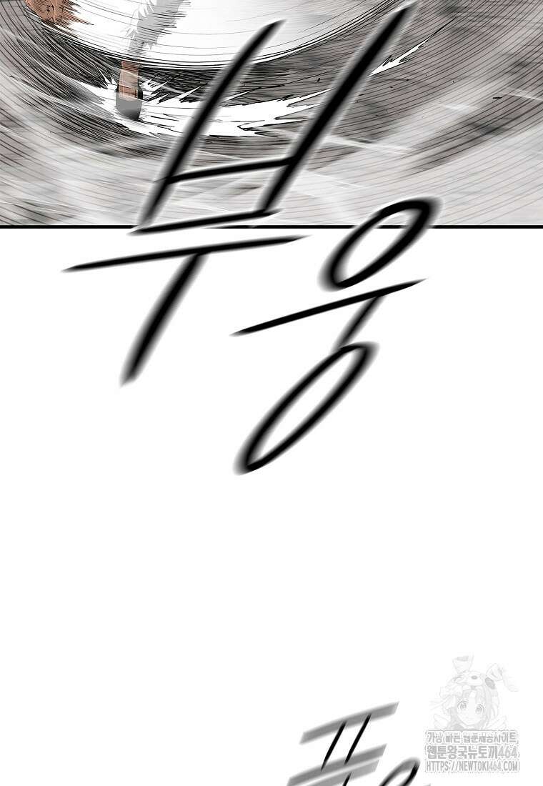 북검전기 198화 16