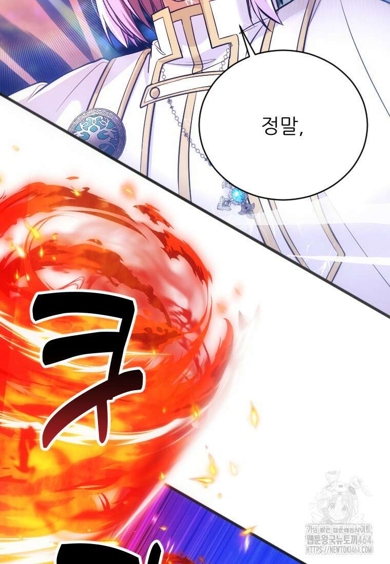 여주인공의 첫사랑을 타락시켜 버리면 60화 11