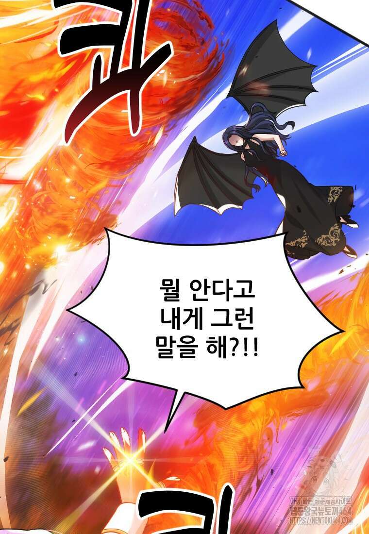 여주인공의 첫사랑을 타락시켜 버리면 60화 12