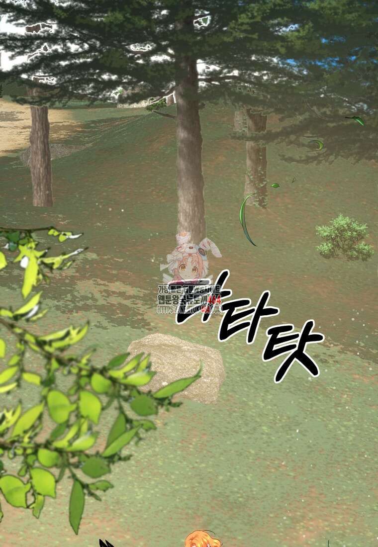 황녀, 미친 꽃으로 피어나다 111화 1