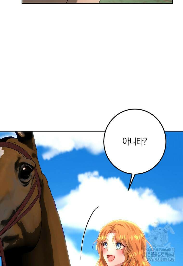 황녀, 미친 꽃으로 피어나다 111화 17