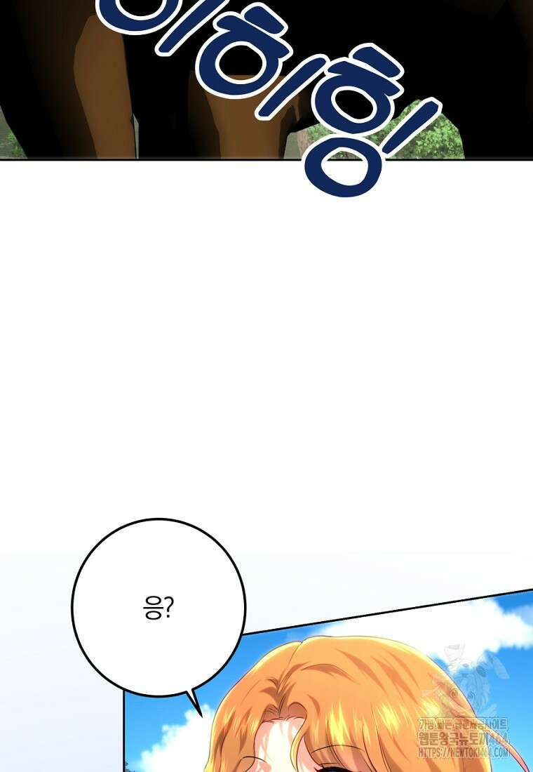 황녀, 미친 꽃으로 피어나다 111화 19