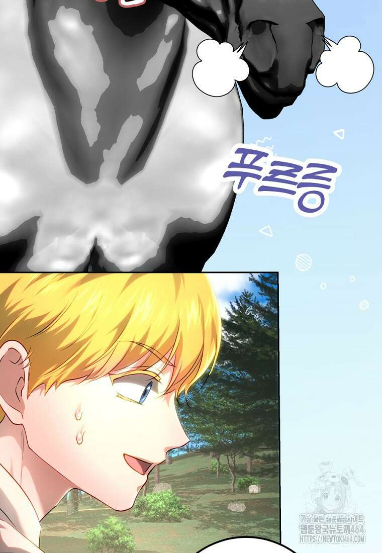 황녀, 미친 꽃으로 피어나다 111화 21