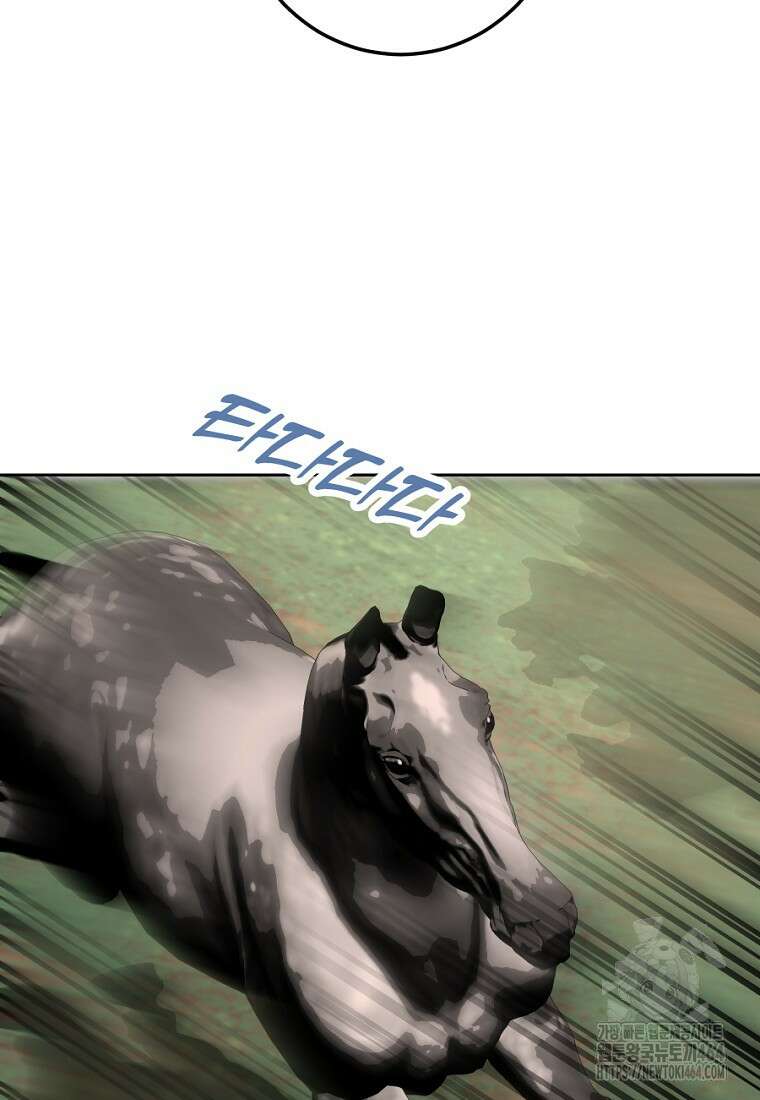 황녀, 미친 꽃으로 피어나다 111화 24