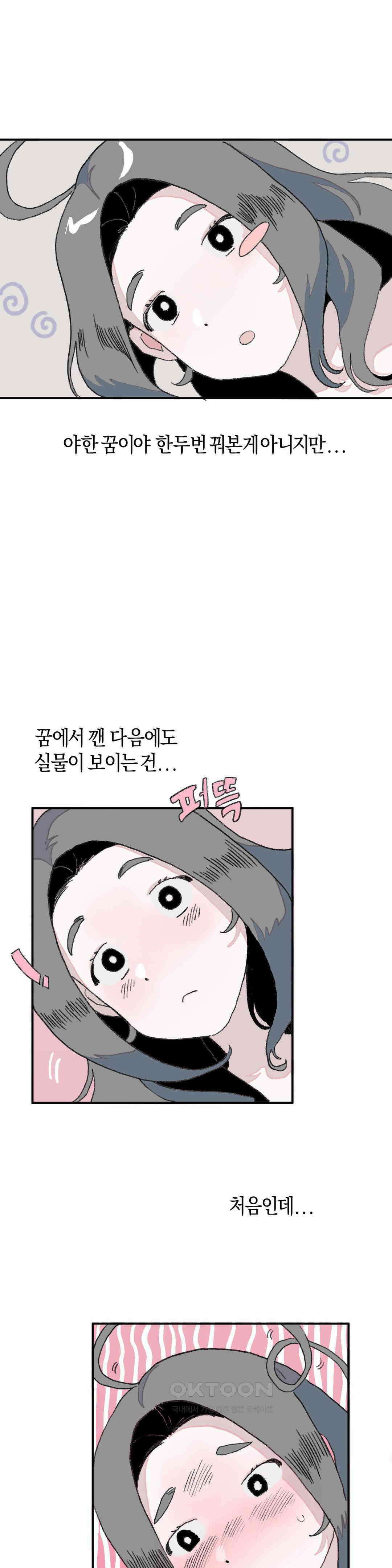 천생연분 2화 잡았다 요놈♥ 3