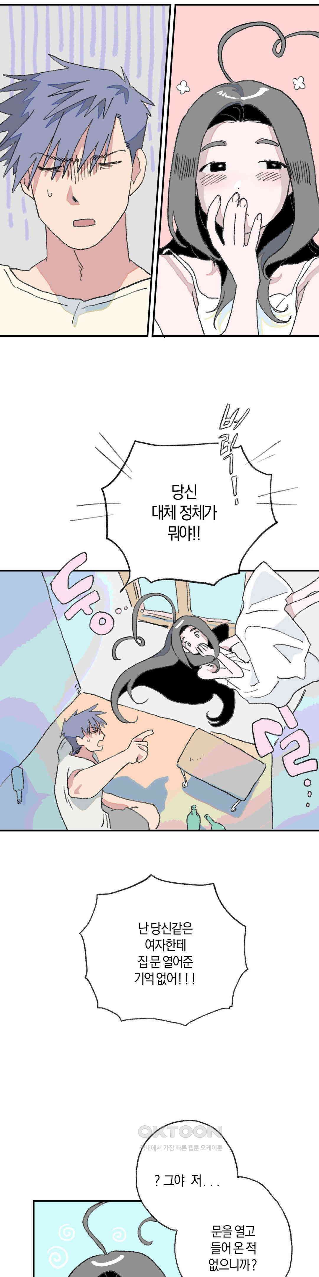 천생연분 2화 잡았다 요놈♥ 6