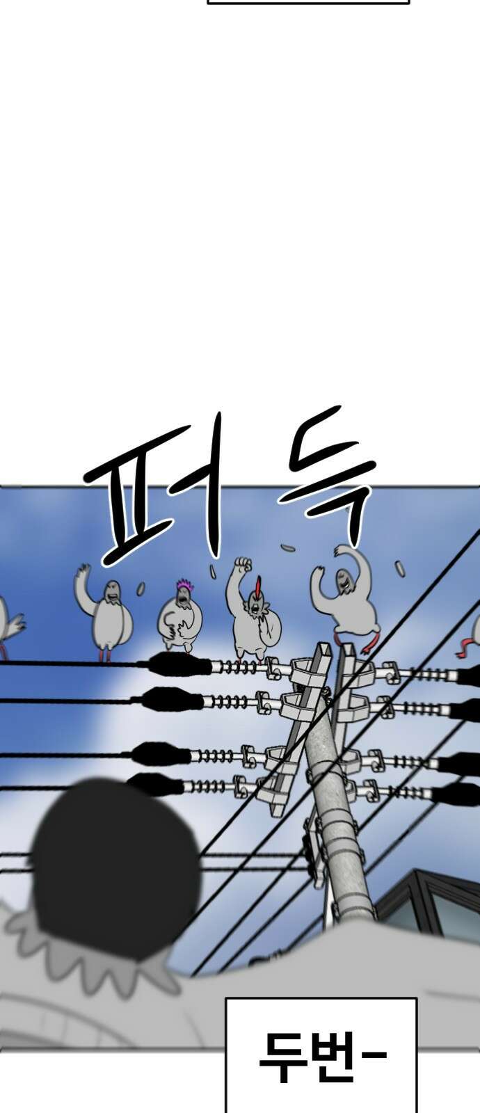 언덕 위의 제임스 457화 업보 청산 (3) 2
