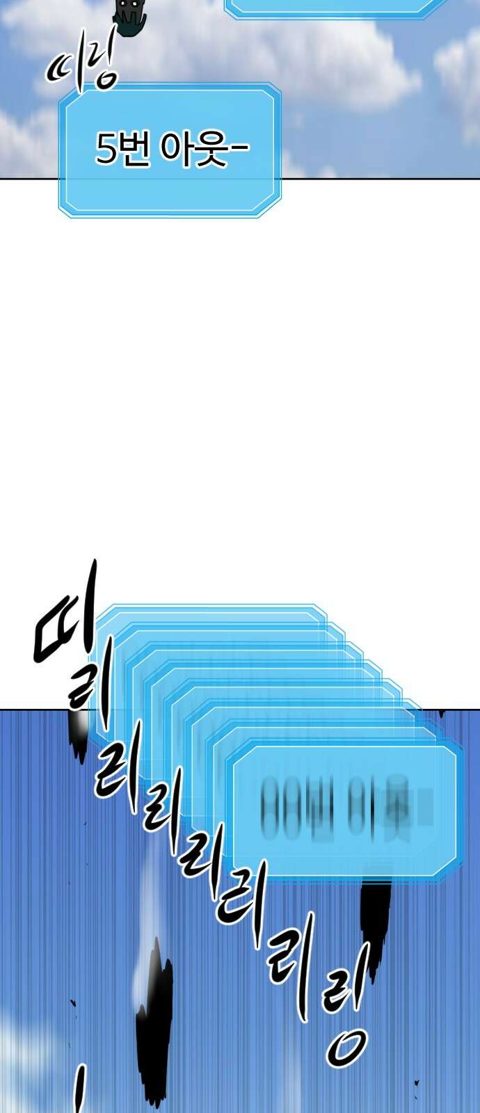 언덕 위의 제임스 457화 업보 청산 (3) 10