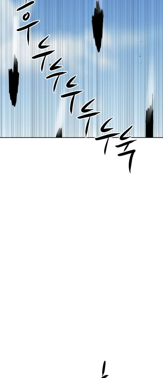 언덕 위의 제임스 457화 업보 청산 (3) 11