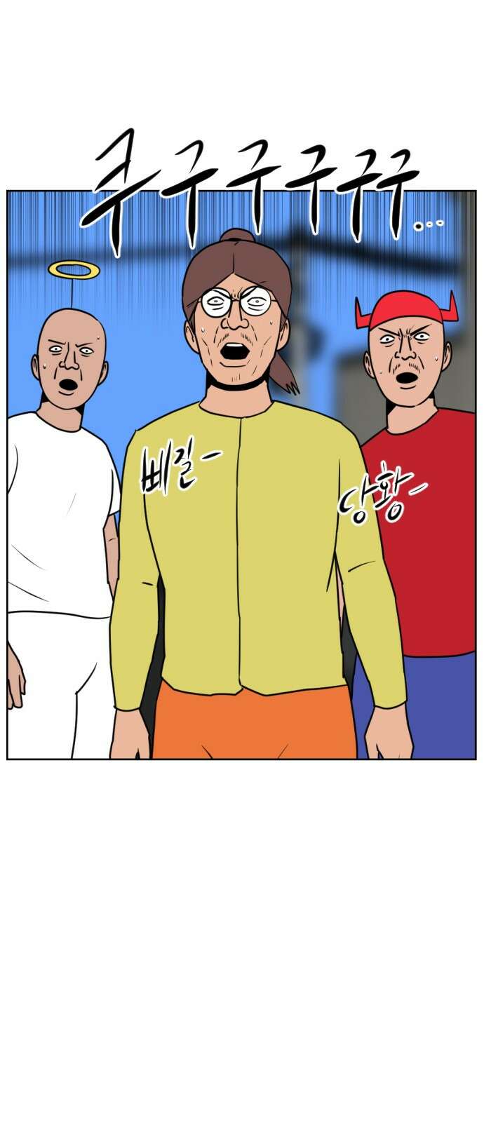 언덕 위의 제임스 457화 업보 청산 (3) 15