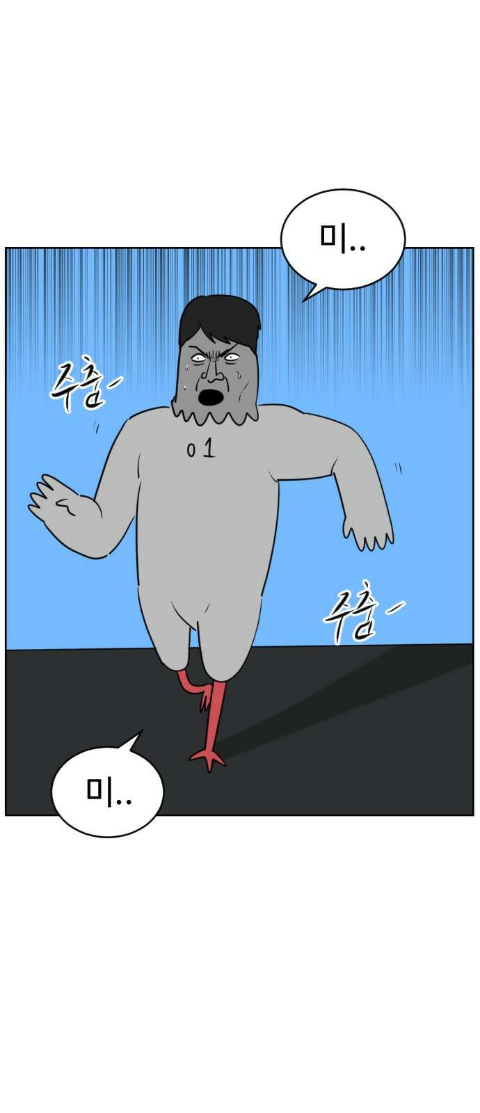 언덕 위의 제임스 457화 업보 청산 (3) 19