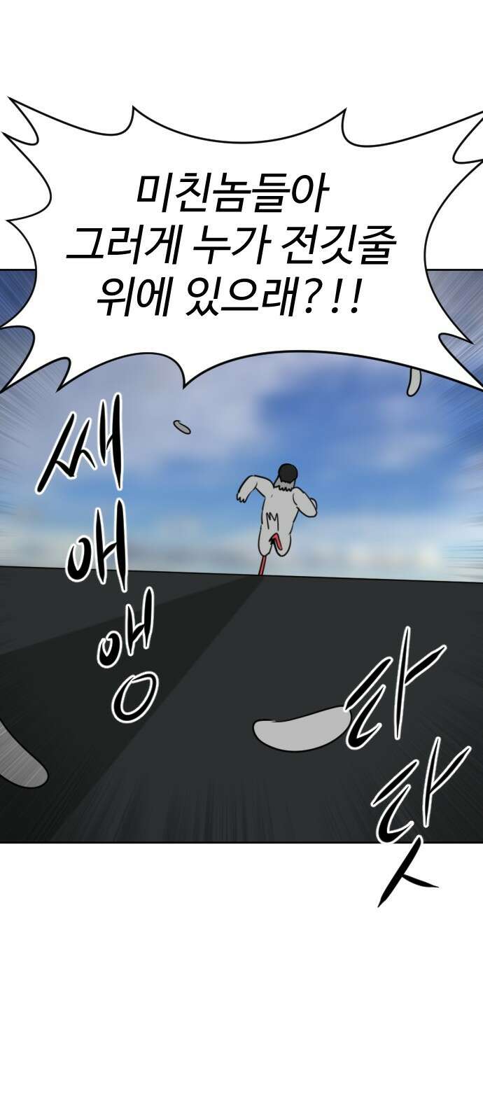 언덕 위의 제임스 457화 업보 청산 (3) 20