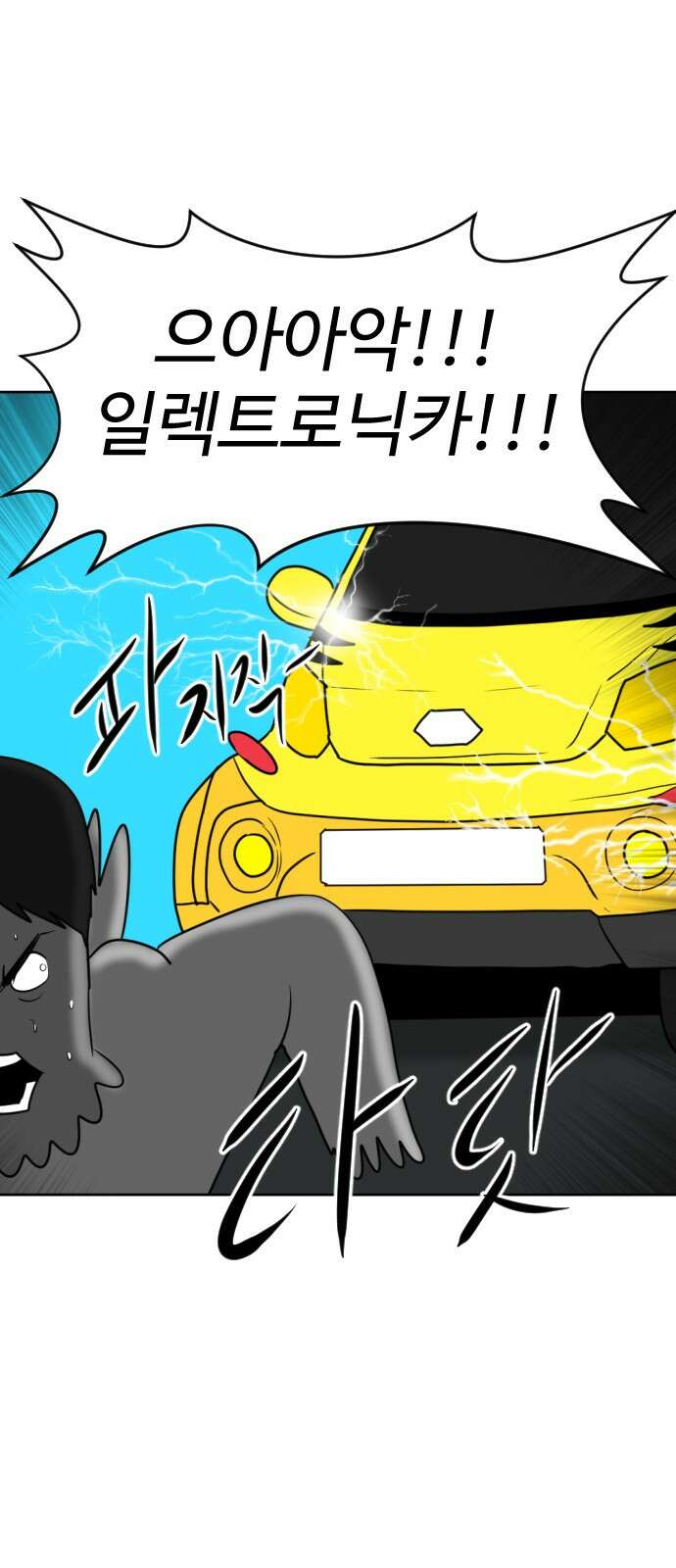 언덕 위의 제임스 457화 업보 청산 (3) 21