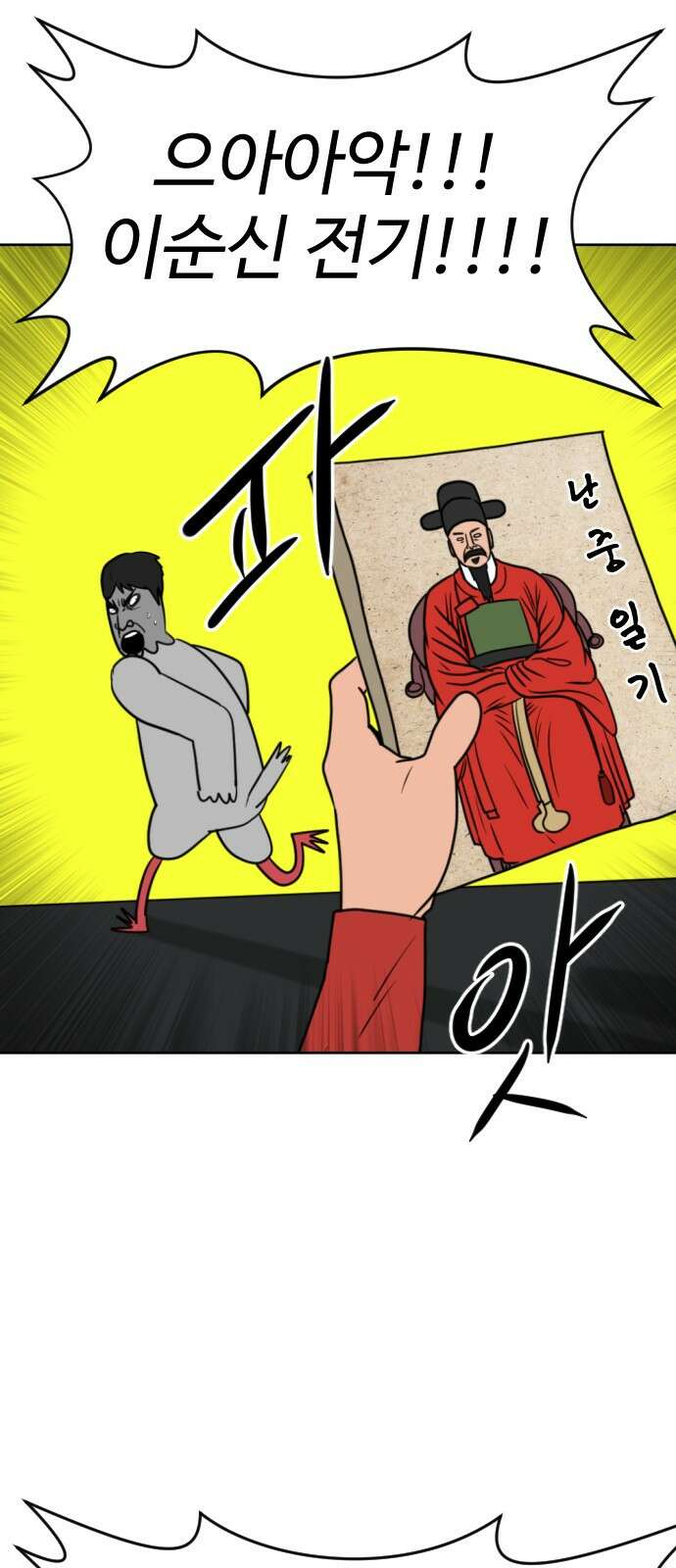 언덕 위의 제임스 457화 업보 청산 (3) 22