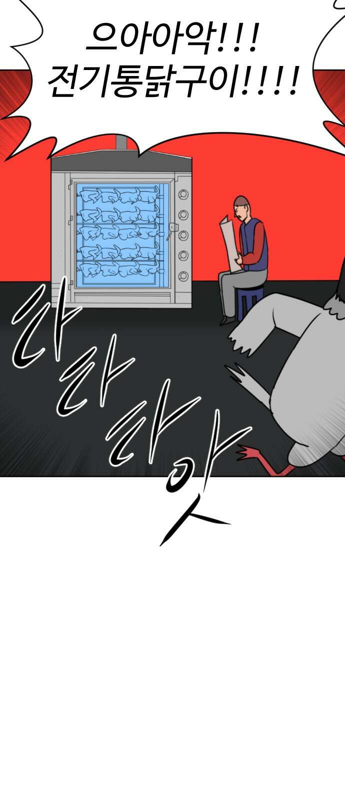 언덕 위의 제임스 457화 업보 청산 (3) 23
