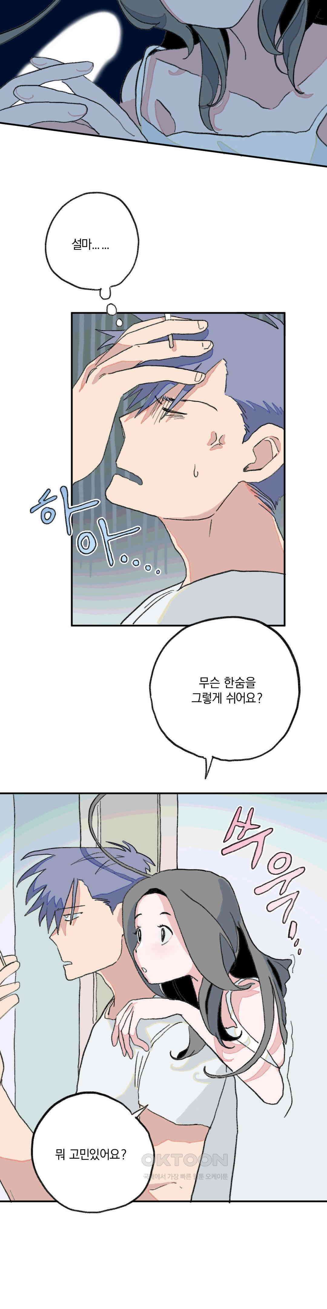 천생연분 6화 너 인마 그런거 그만 봐 4