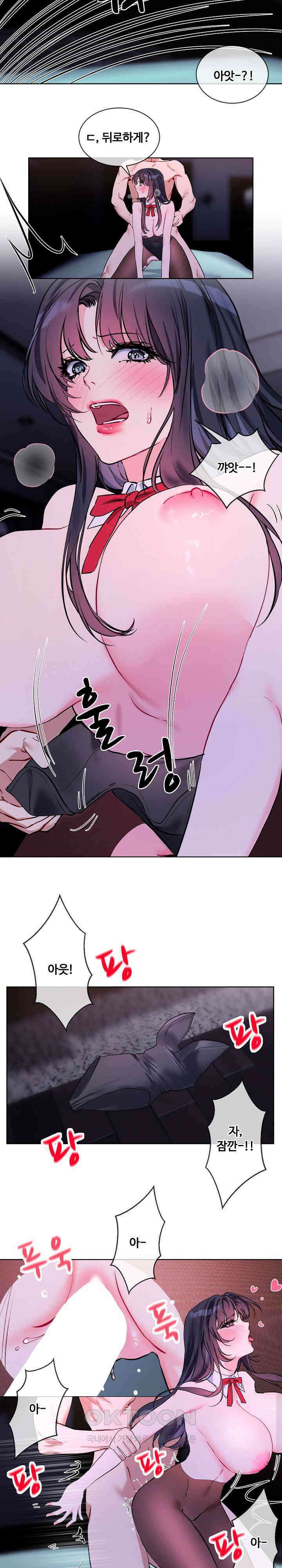 너를 OO 하고 싶어! 17화 11