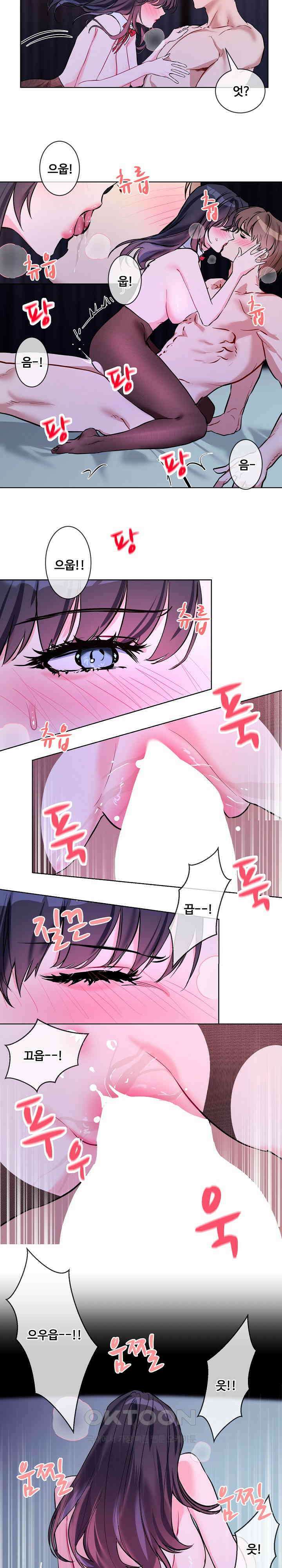 너를 OO 하고 싶어! 17화 15