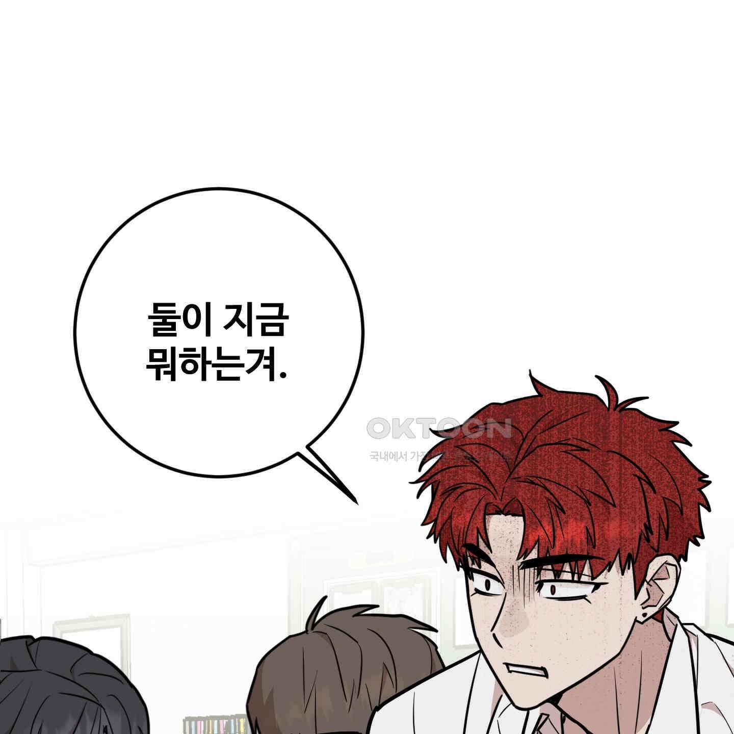 돈브리크 유리 15화 1
