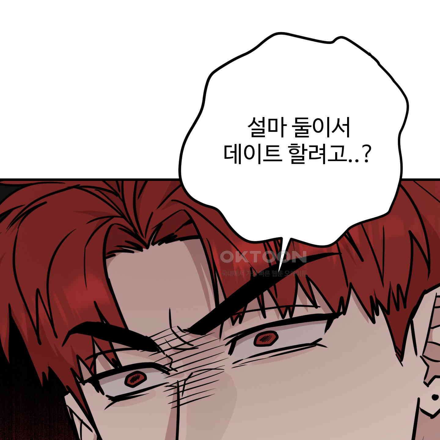 돈브리크 유리 15화 3