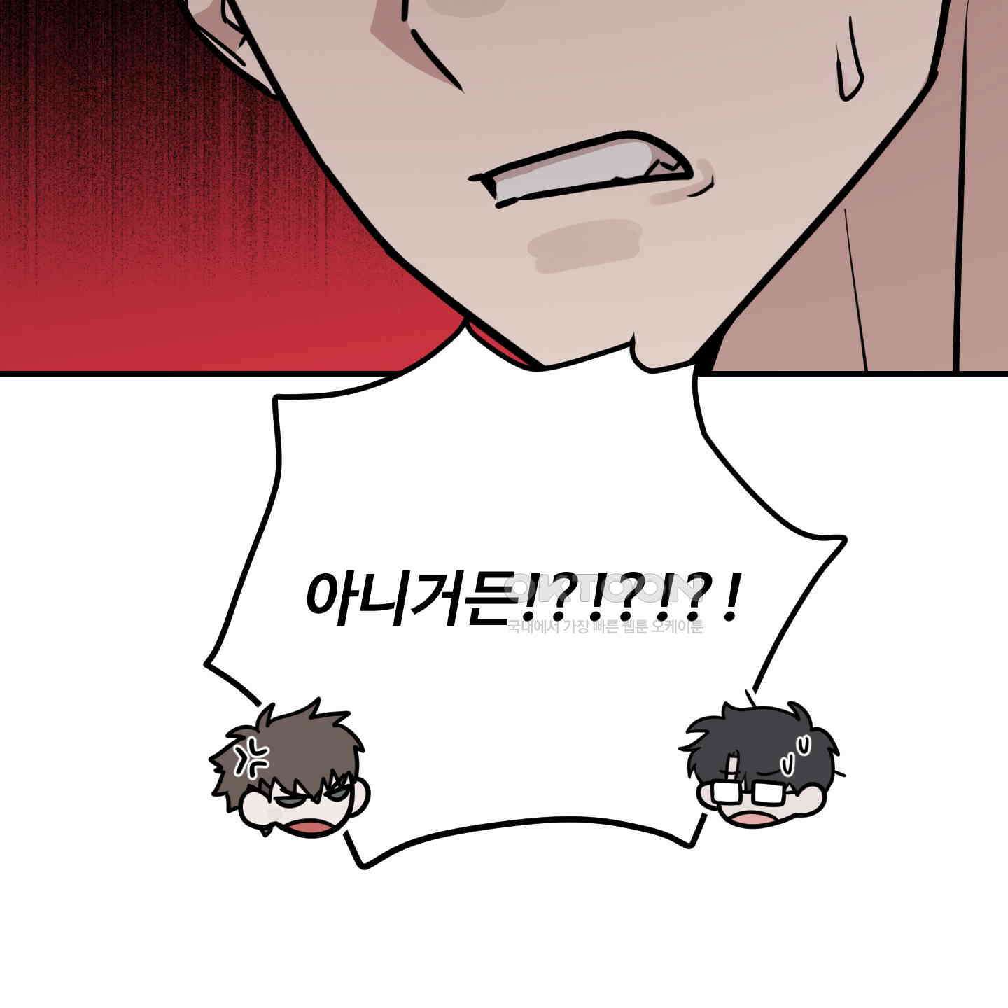 돈브리크 유리 15화 4