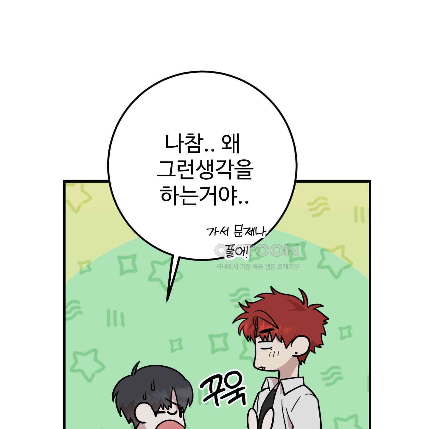 돈브리크 유리 15화 5