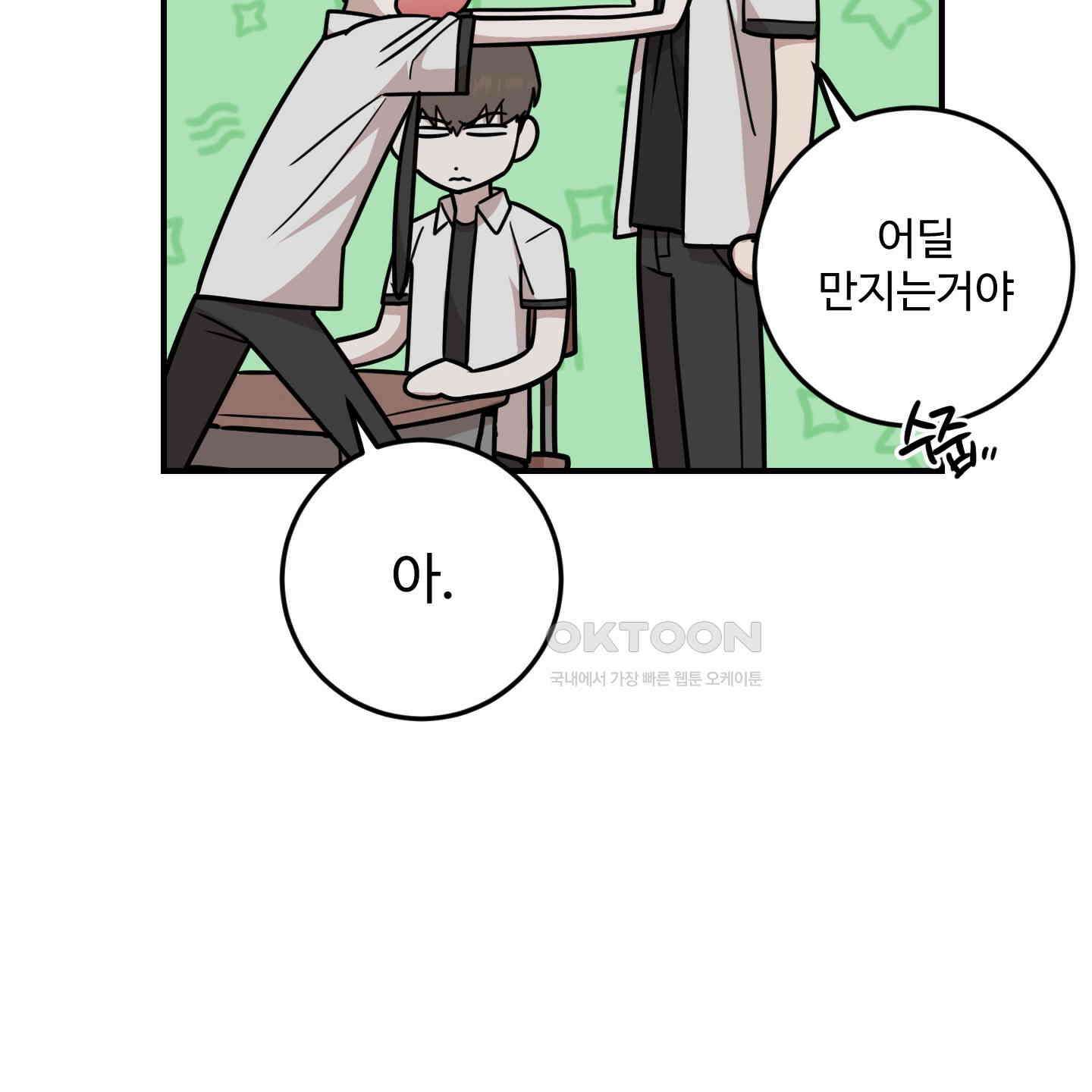 돈브리크 유리 15화 6