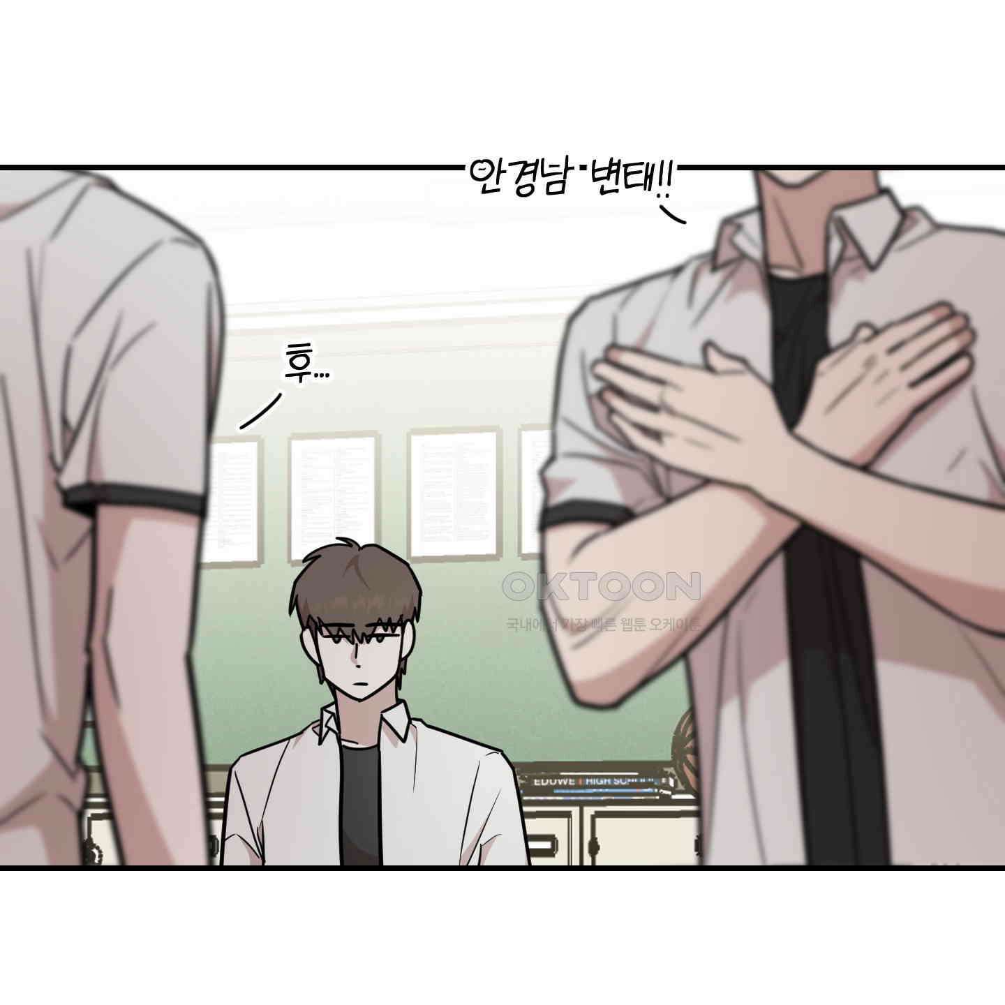 돈브리크 유리 15화 7