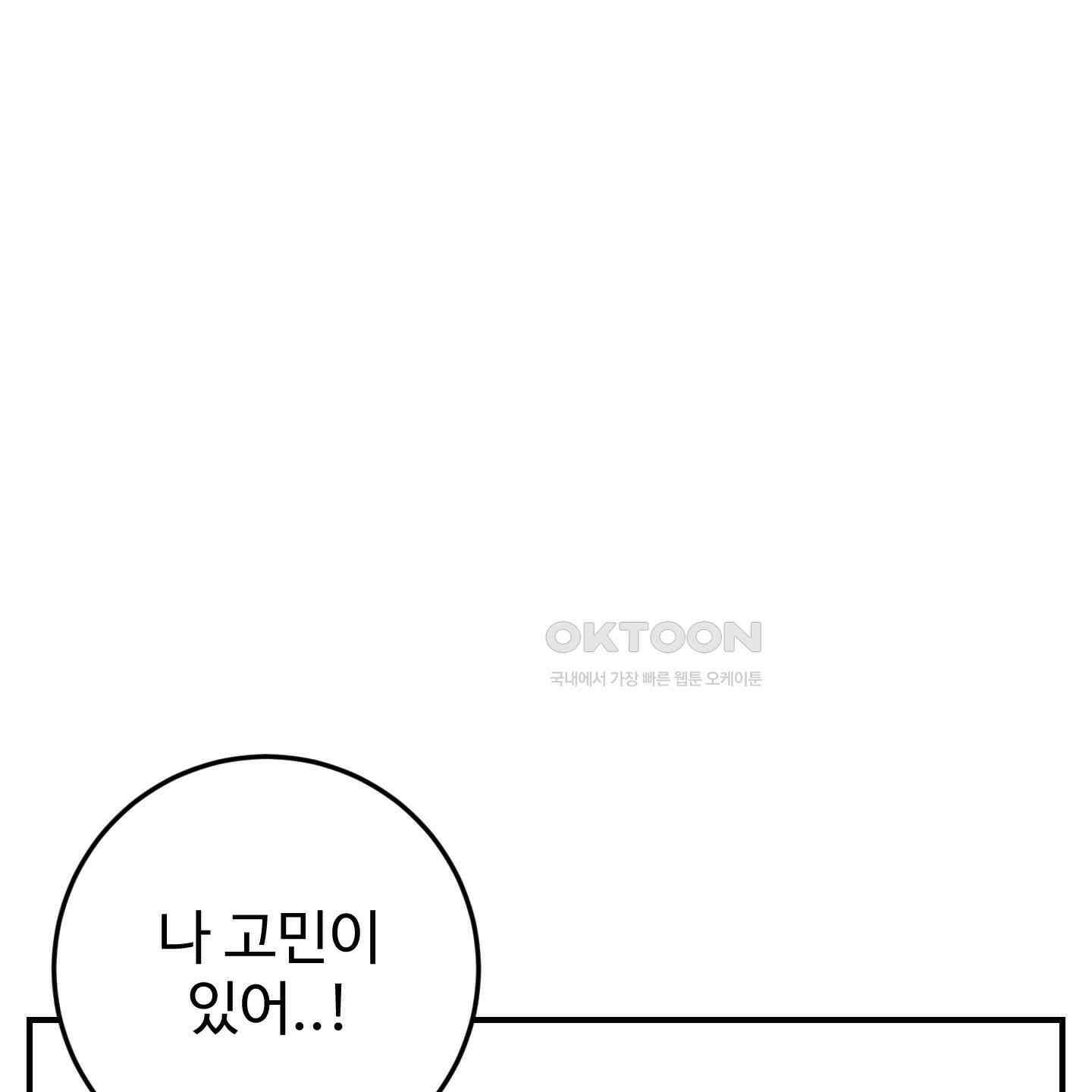 돈브리크 유리 15화 13