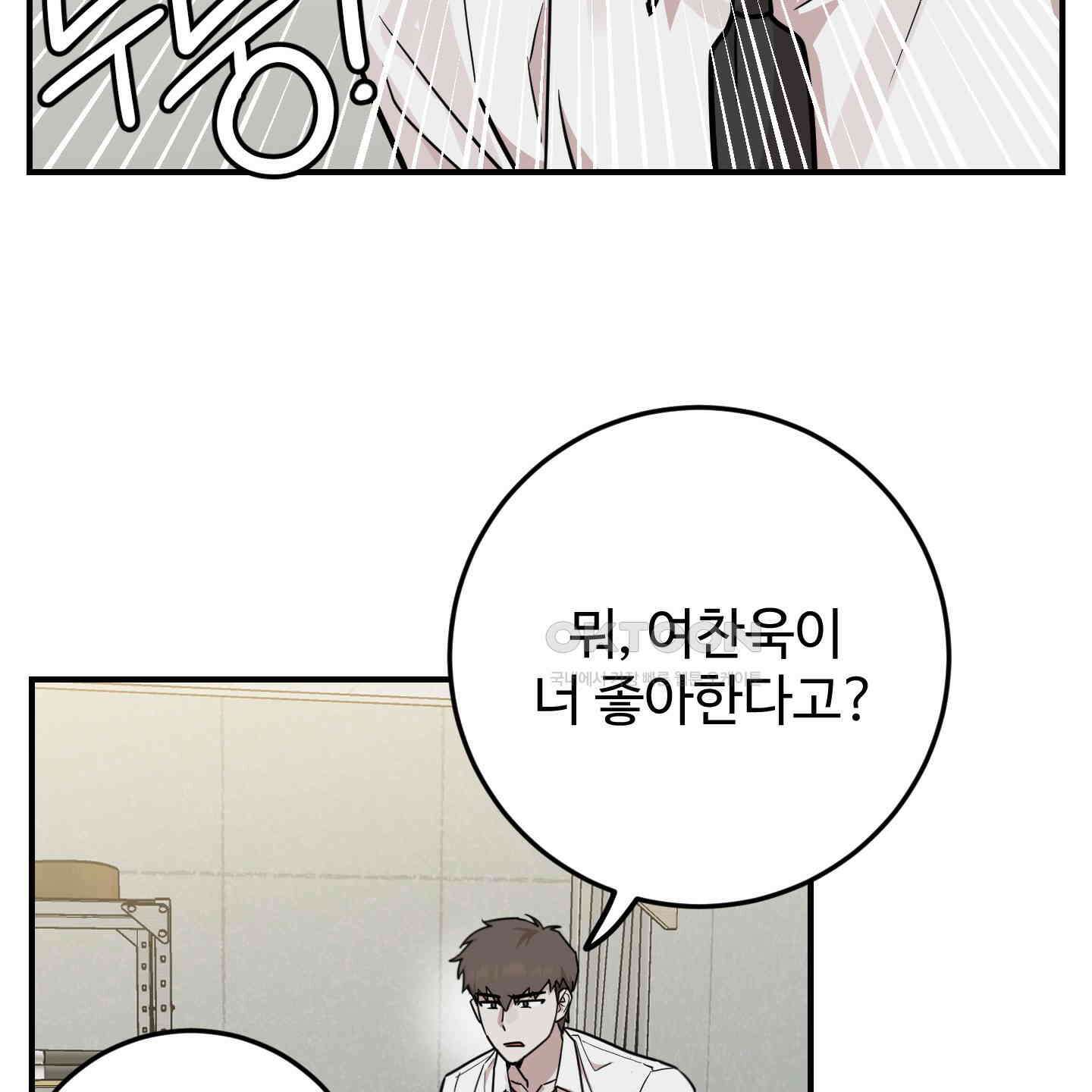 돈브리크 유리 15화 15