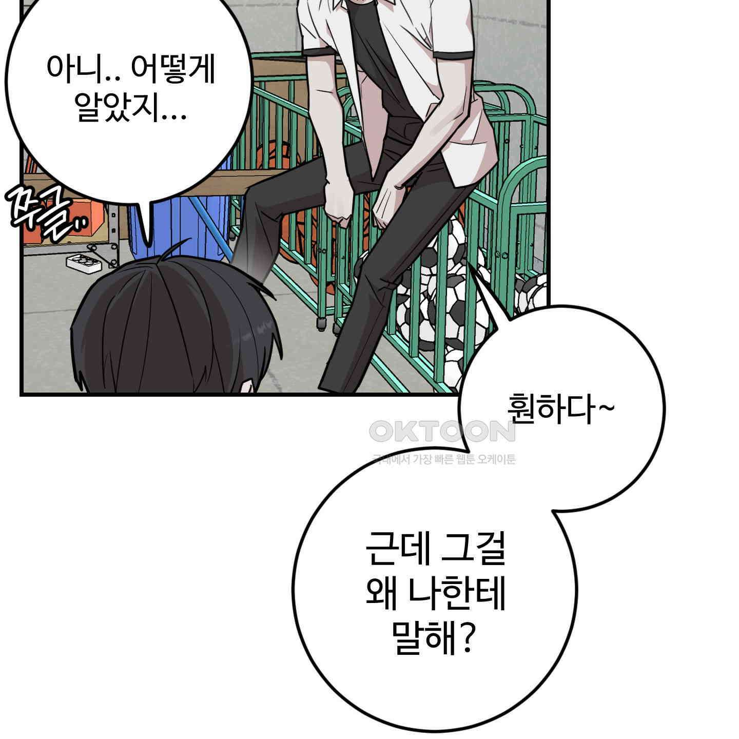 돈브리크 유리 15화 16