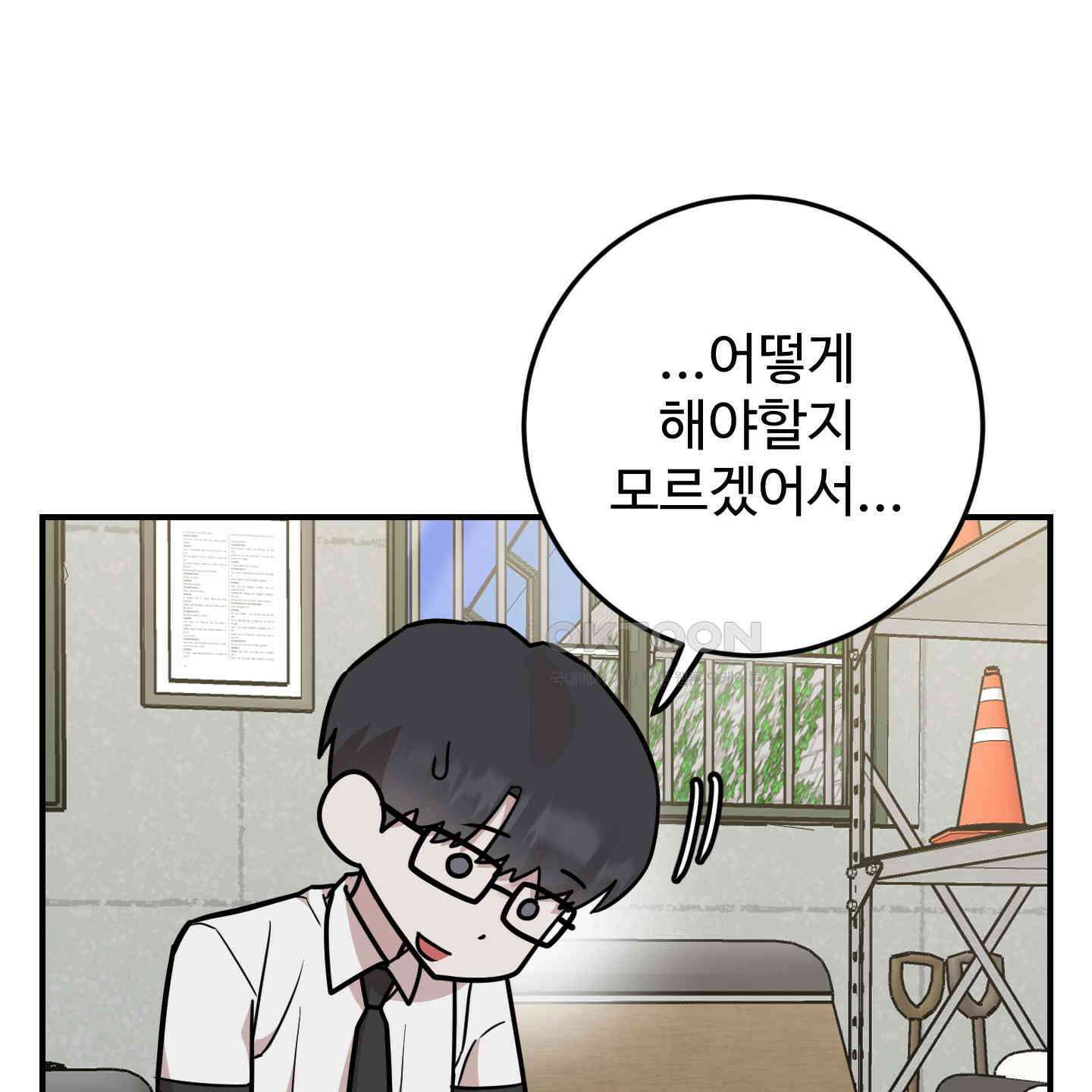 돈브리크 유리 15화 17