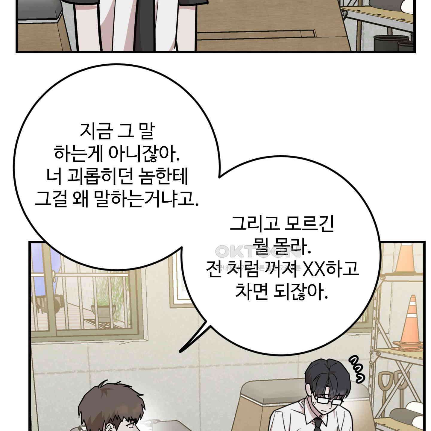 돈브리크 유리 15화 18