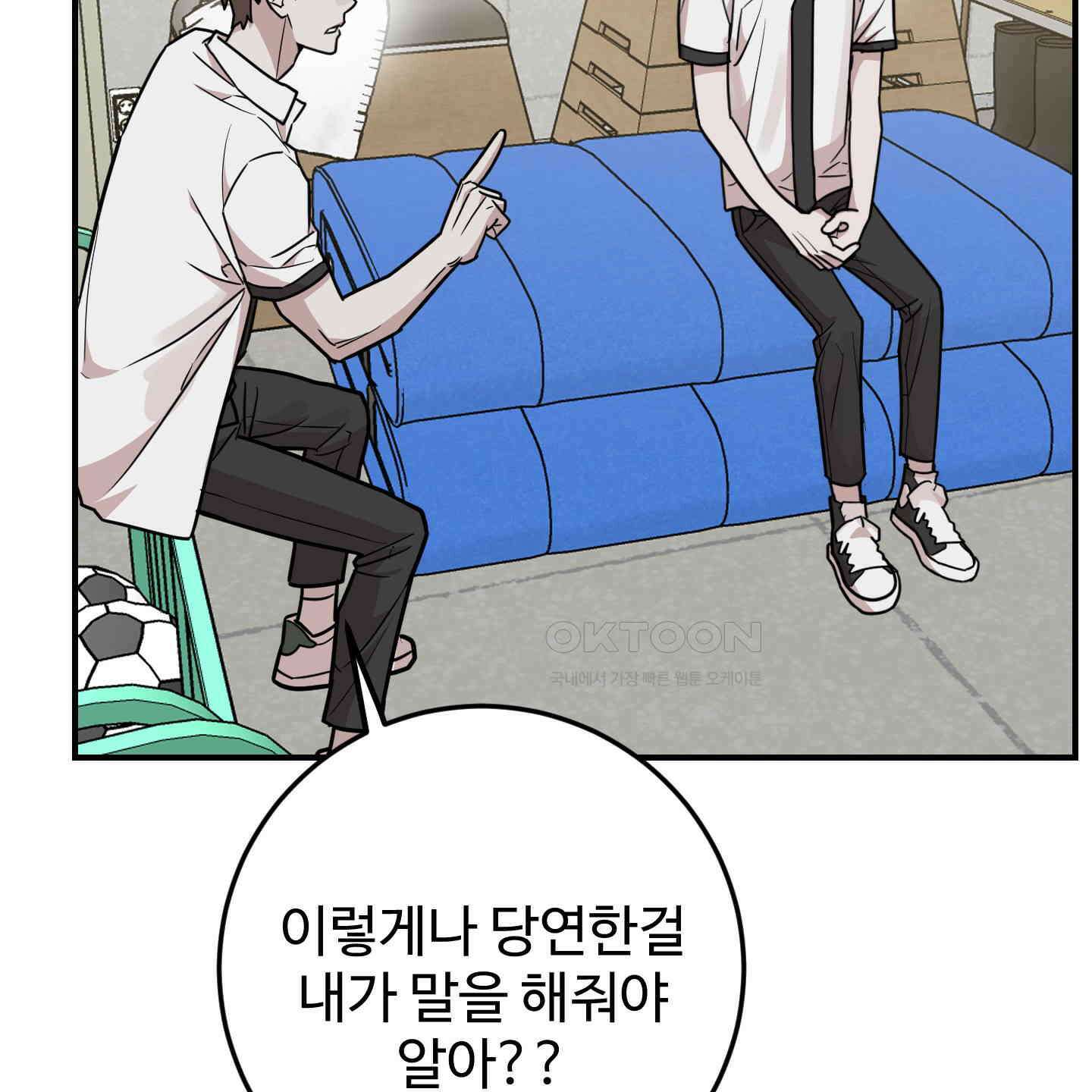 돈브리크 유리 15화 19