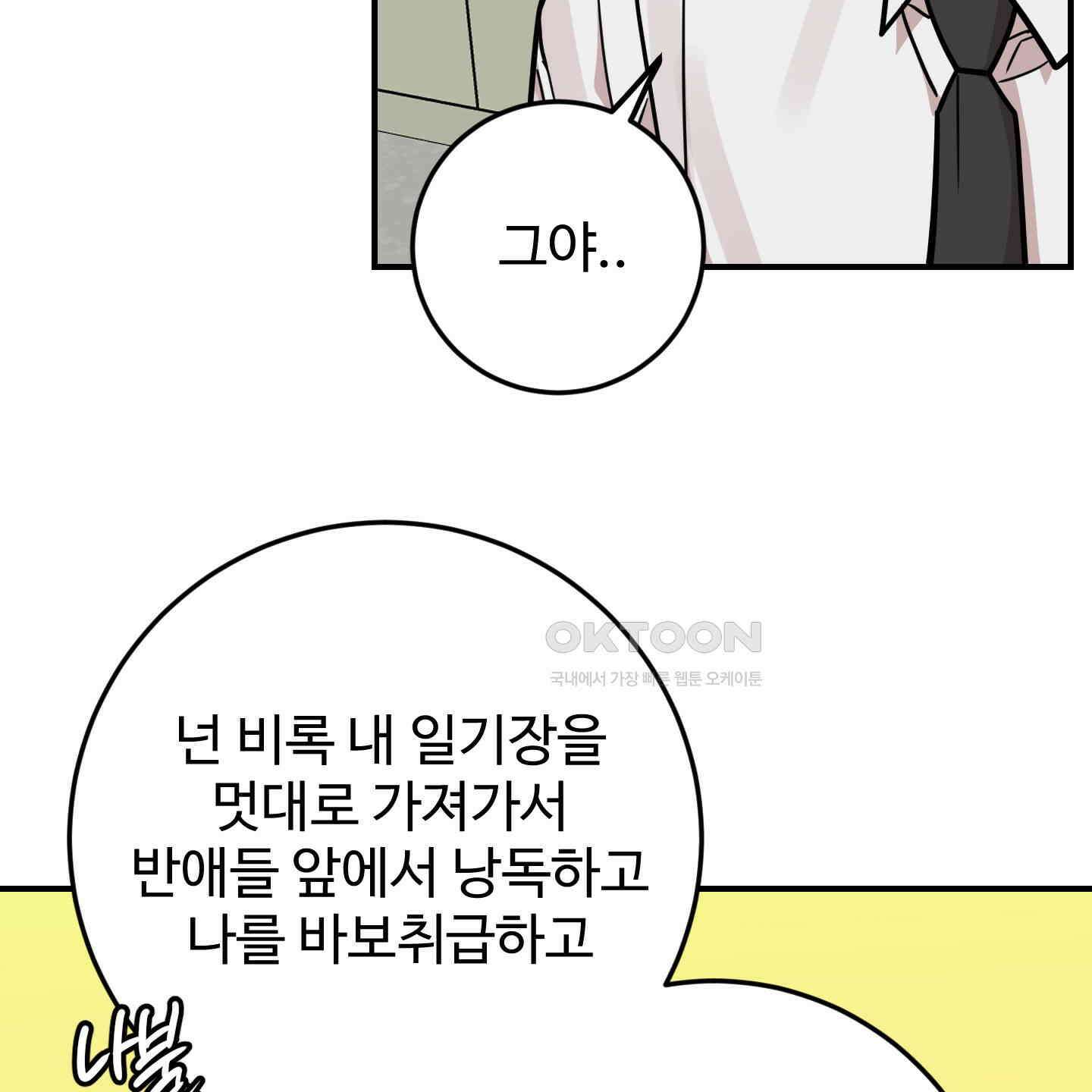 돈브리크 유리 15화 21