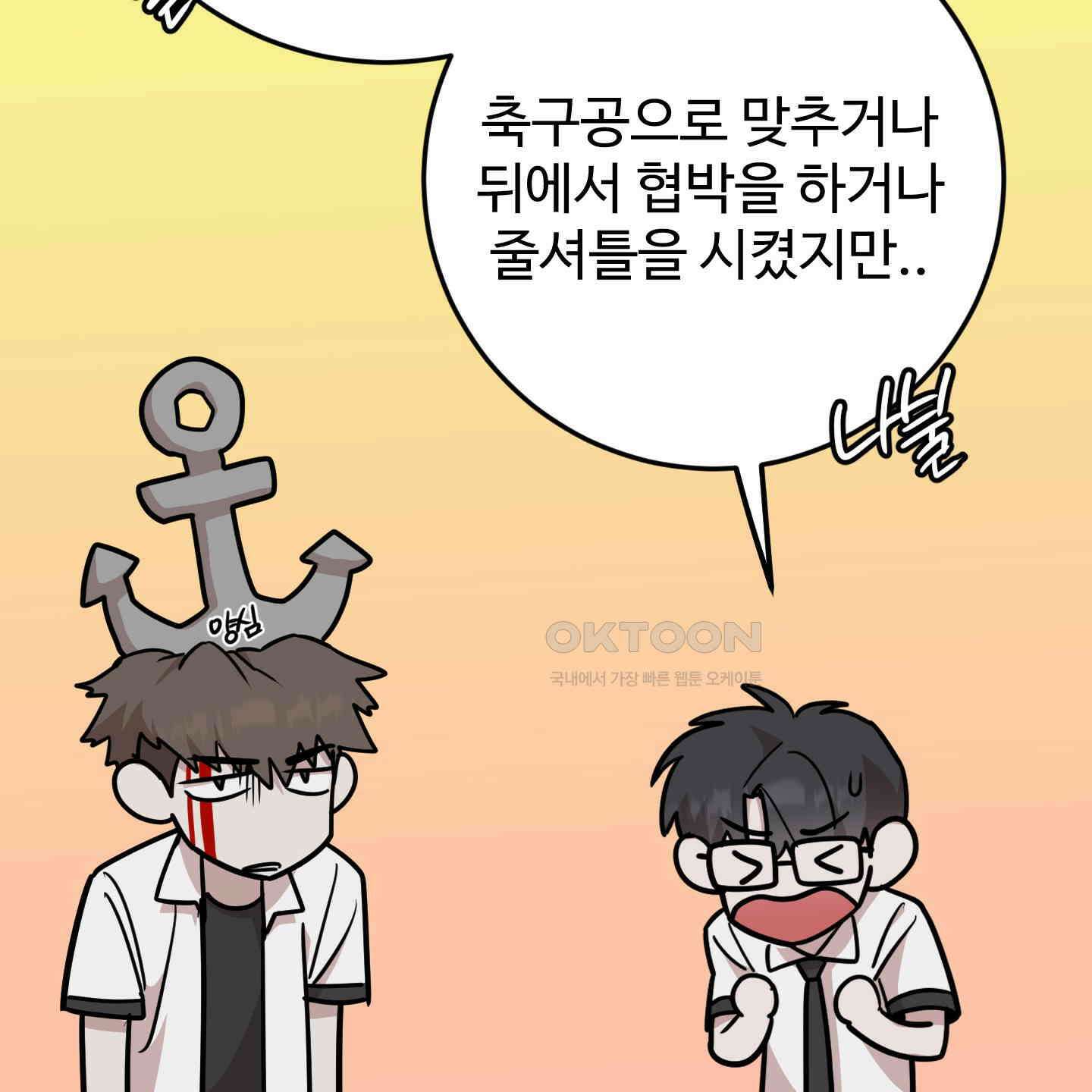 돈브리크 유리 15화 22