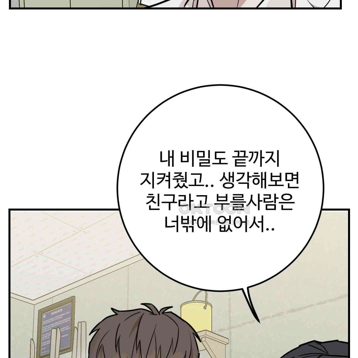 돈브리크 유리 15화 24