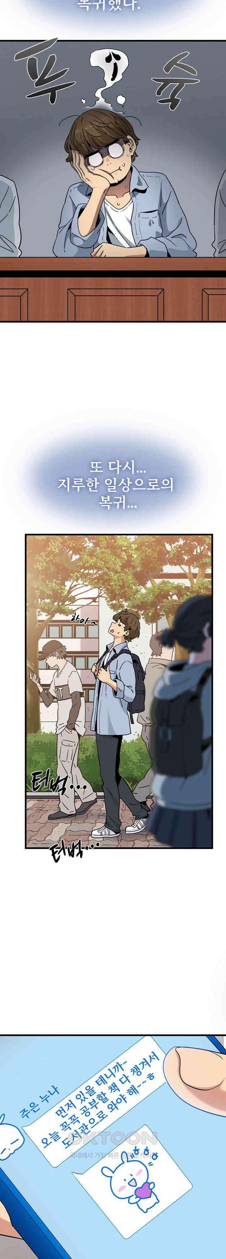 하란다고 진짜 하냐 제67화 2