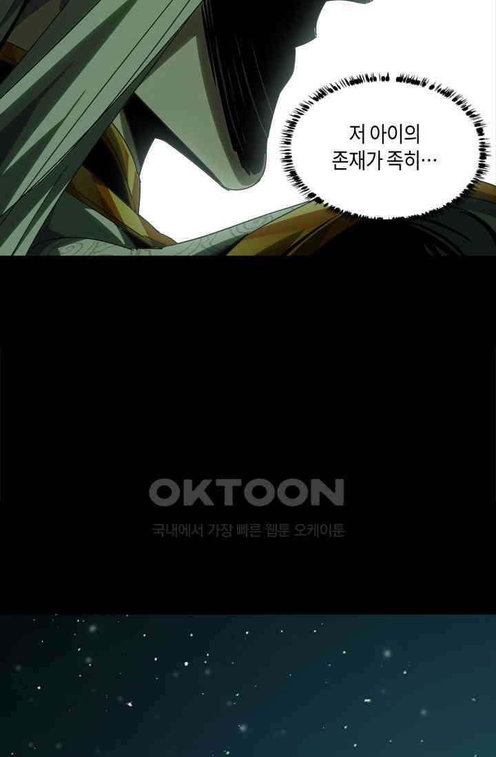 대상무형 : 운명을 삼킨 퇴마사 220화 5