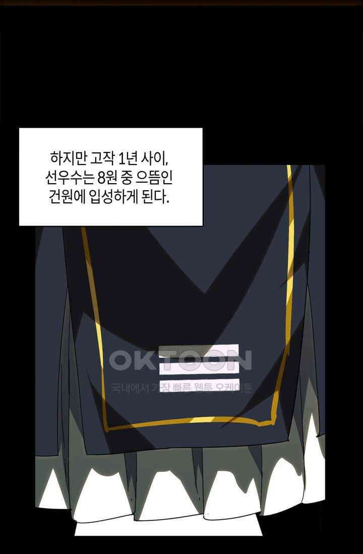대상무형 : 운명을 삼킨 퇴마사 220화 9