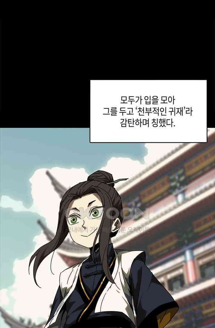 대상무형 : 운명을 삼킨 퇴마사 220화 10