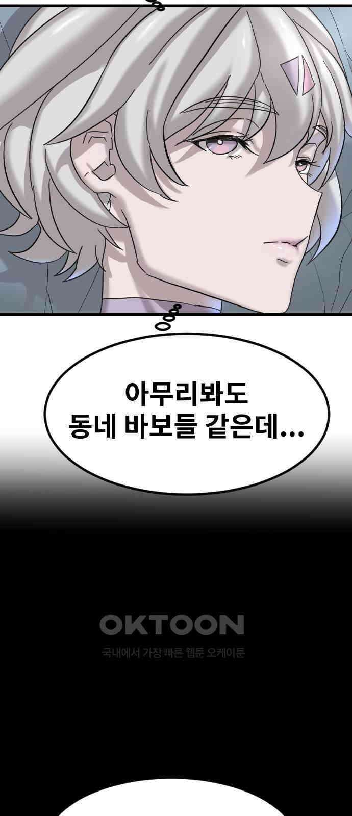 멸종위기종인간 2부 5화 6